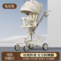 Baby Stroller Is a Lightweight, Foldable, Reclining, and Sitable Stroller That Can Be Folded with One Click for Taking Children Out for a Walk Baby Stroller Is a Lightweight, Foldable, Reclining, and Sitable Stroller That Can Be Folded with One Click for Taking Children Out for a Walk