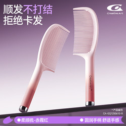 CA comb kids girl does not hurt hair 2025 New arrival lady with long hair student dormitory anti-static hair comb CA comb kids girl does not hurt hair 2025 New arrival lady with long hair student dormitory anti-static hair comb