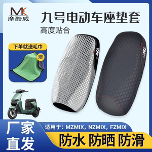No.9 electric vehicle MZmix NZmix FZmix Mechanic cushion cover modified waterproof sunscreen seat cover accessories 
No.9 electric vehicle MZmix NZmix FZmix Mechanic cushion cover modified waterproof sunscreen seat cover accessories