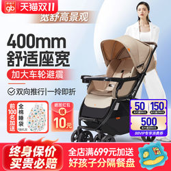 gb good baby two-way stroller can sit and lie high landscape full canopy widened strong shock absorber foldable baby car gb good baby two-way stroller can sit and lie high landscape full canopy widened strong shock absorber foldable baby car