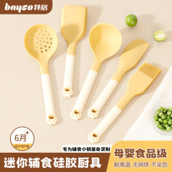 Baige Small Mini Silicone Spatula and Spoon Kitchen Food-Grade Baby Food Non-Stick Cookware Tool Set Baige Small Mini Silicone Spatula and Spoon Kitchen Food-Grade Baby Food Non-Stick Cookware Tool Set