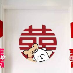 Line Drawing Puppy Double Happiness Character Stickers Thick Felt Wedding Room Decoration Wedding Decoration Set Cabinet Door Stickers Window Stickers Line Drawing Puppy Double Happiness Character Stickers Thick Felt Wedding Room Decoration Wedding Decoration Set Cabinet Door Stickers Window Stickers