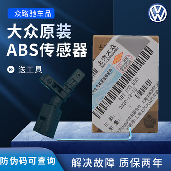 (Official recommendation) ABS sensor delivery tool (Official recommendation) ABS sensor delivery tool