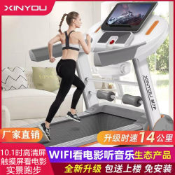 Treadmill Sports Health Edition For Home Xinyou M7 Electric Multifunctional Foldable Silent Indoor Weight Loss Fitness Treadmill Sports Health Edition For Home Xinyou M7 Electric Multifunctional Foldable Silent Indoor Weight Loss Fitness