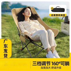Outdoor Foldableing Chair Moon Chair Camping Style Chair Portable Bench Fishing Maza Picnic Leisure Table and Chair Beach Lounge Chair Outdoor Foldableing Chair Moon Chair Camping Style Chair Portable Bench Fishing Maza Picnic Leisure Table and Chair Beach Lounge Chair