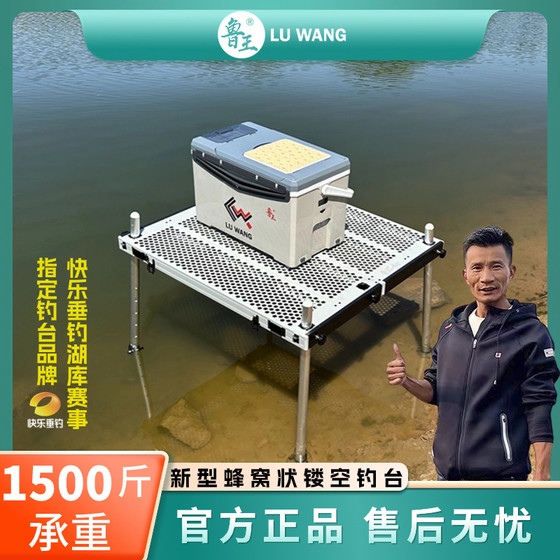 Luwang Fishing Terrace 2024 new high -end gray hollow fishing platform ultra -light multi -functional car can fold the deep -water large fishing table Luwang Fishing Terrace 2024 new high -end gray hollow fishing platform ultra -light multi -functional car can fold the deep -water large fishing table