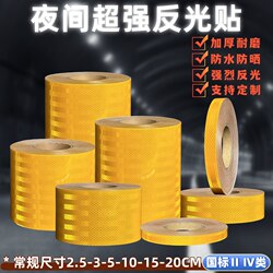 Super Strong Yellow Reflective Strips, Night Anti-Collision Reflective Strips, Traffic Reflective Film, Warning Posts, Ground Warning Tape Super Strong Yellow Reflective Strips, Night Anti-Collision Reflective Strips, Traffic Reflective Film, Warning Posts, Ground Warning Tape