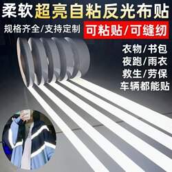 High-Brightness Self-Adhesive Reflective Strips for Clothes, Backpacks, Night Reflective Stickers, Warning Tape, Raincoats, Night Running Clothes, Sewing Reflective Fabric High-Brightness Self-Adhesive Reflective Strips for Clothes, Backpacks, Night Reflective Stickers, Warning Tape, Raincoats, Night Running Clothes, Sewing Reflective Fabric