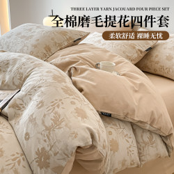 High-End Jacquard Brushed Four-Piece Set, Pure Cotton, 2025 New Style Bed Sheet, Duvet Cover, Bedding, Suitable for All Seasons High-End Jacquard Brushed Four-Piece Set, Pure Cotton, 2025 New Style Bed Sheet, Duvet Cover, Bedding, Suitable for All Seasons