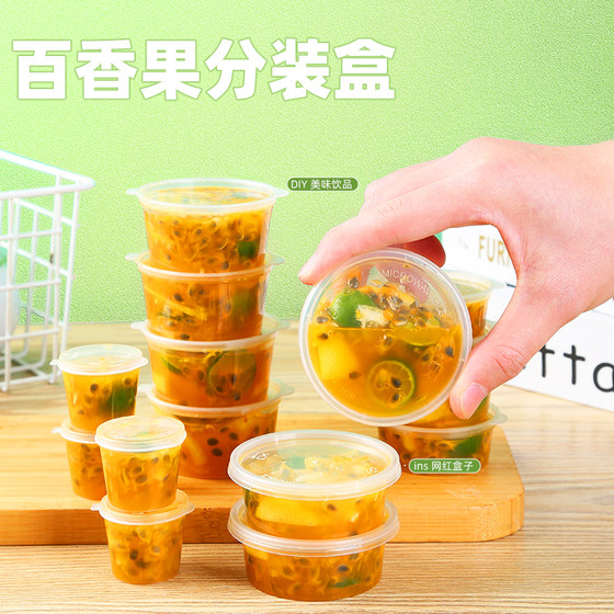 Passion fruit packaging box dipped seasoning box disposable sauce box p4p2p1 lemon tea food grade convenient small box
Passion fruit packaging box dipped seasoning box disposable sauce box p4p2p1 lemon tea food grade convenient small box