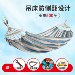 Anti-Rollover Hammock Outdoor Adult Swing Cradle Hanging Basket Picnic Camping Indoor Home Dormitory Student Anti-Rollover Hammock Outdoor Adult Swing Cradle Hanging Basket Picnic Camping Indoor Home Dormitory Student