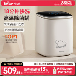 Mini Washing Machine for Underwear and Socks, Fully Automatic Small Washing and Drying Machine with Laundry Cup Mini Washing Machine for Underwear and Socks, Fully Automatic Small Washing and Drying Machine with Laundry Cup
