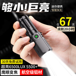 Flashlight 2025 New arrival Mini Strong Light Long Range Outdoor For Home Rechargeable Long Endurance Searchlight Small Portable Flashlight 2025 New arrival Mini Strong Light Long Range Outdoor For Home Rechargeable Long Endurance Searchlight Small Portable