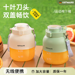 German Juicing Cup Large Capacity Wireless Portable Juicer Multifunctional Juice Crushed Ice Fresh Double Layer German Juicing Cup Large Capacity Wireless Portable Juicer Multifunctional Juice Crushed Ice Fresh Double Layer