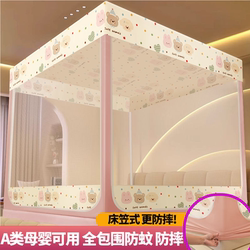 Household anti-fall mosquito net yurt Household anti-fall mosquito net yurt
