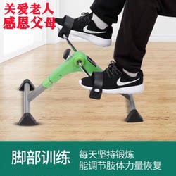 Home Rehabilitation Fitness Training Equipment for the Elderly Indoor Exercise Pedal Machine for Hand and Leg Exercise Pedal Stepper Home Rehabilitation Fitness Training Equipment for the Elderly Indoor Exercise Pedal Machine for Hand and Leg Exercise Pedal Stepper