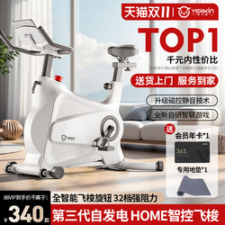 Magnetic Control Smart Spinning Bike Home Indoor Exercise Bike Gym Equipment Weight Loss Ultra-Quiet Sports Bike Magnetic Control Smart Spinning Bike Home Indoor Exercise Bike Gym Equipment Weight Loss Ultra-Quiet Sports Bike