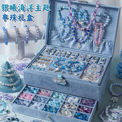Girls' High-End Birthday Gifts for Ten-Year-Old Girls, Ocean-Themed Bracelet Beads Diy, Popular Online, Handmade Toys for Ages 8 to 12 Girls' High-End Birthday Gifts for Ten-Year-Old Girls, Ocean-Themed Bracelet Beads Diy, Popular Online, Handmade Toys for Ages 8 to 12
