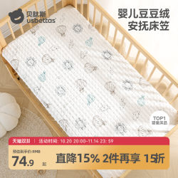 Beitais Baby Crib Fitted Sheet, Plush Children's Mattress Bedding, Special Small Bed Sheet for Baby Splicing Bed, Winter Beitais Baby Crib Fitted Sheet, Plush Children's Mattress Bedding, Special Small Bed Sheet for Baby Splicing Bed, Winter