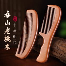 Natural Genuine Old Peach Wood Comb for Men and Women, Anti-Static, Anti-Hair Loss, for Long Hair and Straight Hair, Household Solid Wood Sandalwood Comb Natural Genuine Old Peach Wood Comb for Men and Women, Anti-Static, Anti-Hair Loss, for Long Hair and Straight Hair, Household Solid Wood Sandalwood Comb