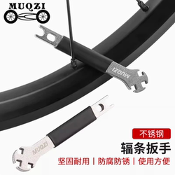 Muqzi Mountain Bike Spoke Wrench Bicycle Spoke Adjustment Tool Spoke Cap Tool Muqzi Mountain Bike Spoke Wrench Bicycle Spoke Adjustment Tool Spoke Cap Tool