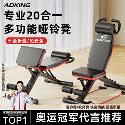 Dumbbell Bench, Home Fitness Chair, Bench Press, Men's Sit-Ups Assistive Device, Multi-Functional Sports Equipment, Professional Chair Dumbbell Bench, Home Fitness Chair, Bench Press, Men's Sit-Ups Assistive Device, Multi-Functional Sports Equipment, Professional Chair