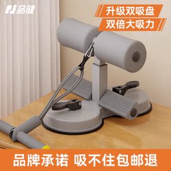Sit-Up Assistive Equipment for Slimming and Abdominal Muscle Training, Suitable for Men and Women, Easy to Adjust, Suction Cup Type for Stable Positioning, for Home Use Sit-Up Assistive Equipment for Slimming and Abdominal Muscle Training, Suitable for Men and Women, Easy to Adjust, Suction Cup Type for Stable Positioning, for Home Use