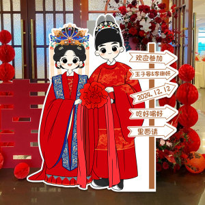 Marriage engagement layout Decoration Cartoon Humanoid Welcome to Wedding, KT Board Customized Hand -painted Guidelines Marriage engagement layout Decoration Cartoon Humanoid Welcome to Wedding, KT Board Customized Hand -painted Guidelines