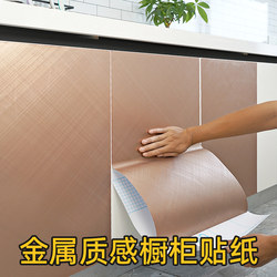 Thickened Waterproof Self-Adhesive Kitchen Cabinet Door Metal Oil-Proof Sticker Table Countertop Color-Changing Moisture-Proof and High-Temperature-Resistant Film Thickened Waterproof Self-Adhesive Kitchen Cabinet Door Metal Oil-Proof Sticker Table Countertop Color-Changing Moisture-Proof and High-Temperature-Resistant Film