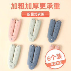 Portable Travel Essentials Storage Clip for Hotel Stays, Business Trips, and Hanging Clothes, Foldable Clothes Hanger Portable Travel Essentials Storage Clip for Hotel Stays, Business Trips, and Hanging Clothes, Foldable Clothes Hanger