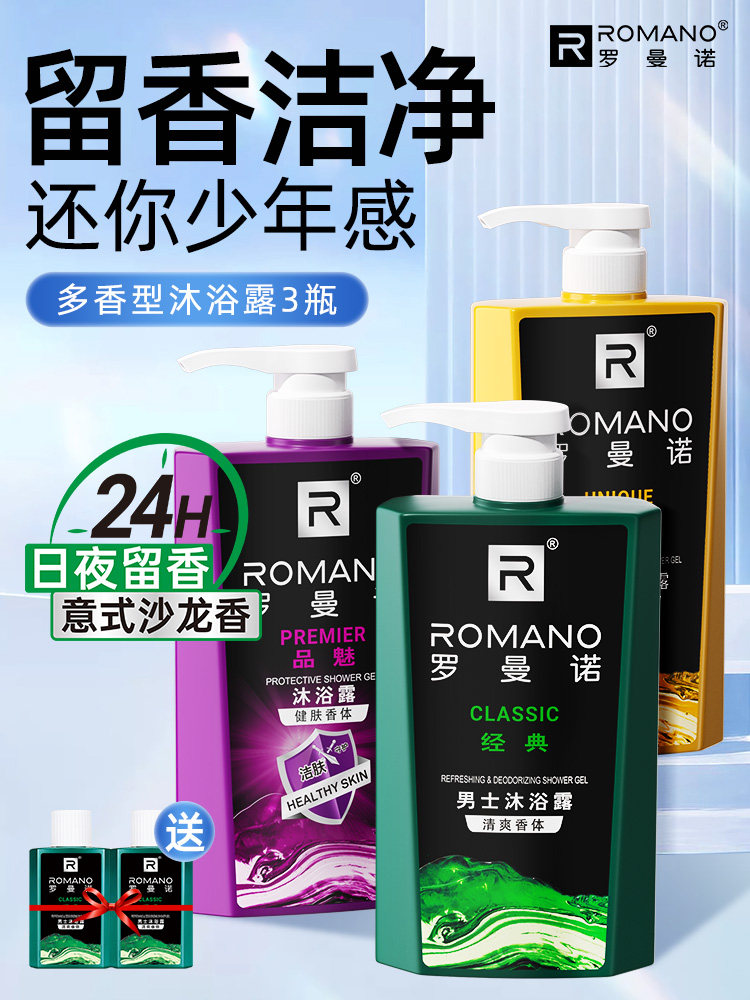 Romano Men's Classic Fragrance Shower Gel 450g
