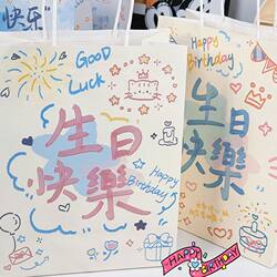 New Ins-Style Birthday Gift Packaging Gift Bag, High-Quality and Exquisite Gift Packaging Storage Tote Gift Paper Bag New Ins-Style Birthday Gift Packaging Gift Bag, High-Quality and Exquisite Gift Packaging Storage Tote Gift Paper Bag