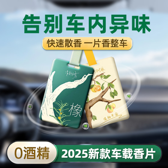 2025 new car incense tablets car special aromatherapy diffuser stone long-lasting fragrance hanging tablets home high-end sense pendant 2025 new car incense tablets car special aromatherapy diffuser stone long-lasting fragrance hanging tablets home high-end sense pendant