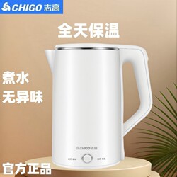 Chigo Electric Kettle 2L Household Stainless Steel Insulated Automatic Power-Off Boiling Water Kettle 304 Official Genuine Store Chigo Electric Kettle 2L Household Stainless Steel Insulated Automatic Power-Off Boiling Water Kettle 304 Official Genuine Store