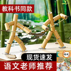 Sixth-Grade Bamboo Stick Figure Battle Toy, Advanced Version for Elementary School Students, Material Kit, Educational Handmade Double-Player Pk Arena Table Sixth-Grade Bamboo Stick Figure Battle Toy, Advanced Version for Elementary School Students, Material Kit, Educational Handmade Double-Player Pk Arena Table