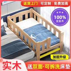 All Solid Wood Children's Bed for Boys and Girls, Single Bed with Guardrails, Small Bed, Extra Wide Bedside Bed, Baby Bed, Spliced Large Bed All Solid Wood Children's Bed for Boys and Girls, Single Bed with Guardrails, Small Bed, Extra Wide Bedside Bed, Baby Bed, Spliced Large Bed