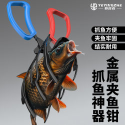 Camping Metal Fish Gripper, Special Fish Catching Tool, Non-Slip Fish Clamp, Fish Handling Tool, Fish Catching Clamp Gadget Camping Metal Fish Gripper, Special Fish Catching Tool, Non-Slip Fish Clamp, Fish Handling Tool, Fish Catching Clamp Gadget
