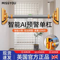 British Horizontal Bar Indoor Home Pull-Up Device Kidsren's Ring Punch-Free Smart Warning Home Hanging Bar Equipment British Horizontal Bar Indoor Home Pull-Up Device Kidsren's Ring Punch-Free Smart Warning Home Hanging Bar Equipment