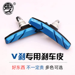 Bicycle Brake Pads, Road Bike Brake Pads, V-Brake Pads, Mountain Bike Brake Pads, Bicycle V-Brake Block Accessories Bicycle Brake Pads, Road Bike Brake Pads, V-Brake Pads, Mountain Bike Brake Pads, Bicycle V-Brake Block Accessories