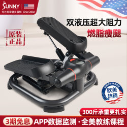 American Sunny Small In-Home Stepper Multi-Functional Pedal Machine Rehabilitation Fitness Equipment for Home Use to Slim Legs and Lose Weight American Sunny Small In-Home Stepper Multi-Functional Pedal Machine Rehabilitation Fitness Equipment for Home Use to Slim Legs and Lose Weight