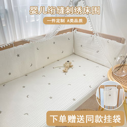 Pure Cotton Quilted Crib Bumper for Children's Splicing Bed, Newborn Baby Anti-Collision Cushion, Removable and Washable Bed Guard Soft Cover Pure Cotton Quilted Crib Bumper for Children's Splicing Bed, Newborn Baby Anti-Collision Cushion, Removable and Washable Bed Guard Soft Cover