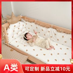 Baby Crib Bumper, Baby All-Cotton Bedding, Spliced Bed Bumper, Soft-Packed Infant Pure Cotton Anti-Collision Barrier Cloth, Removable and Washable Baby Crib Bumper, Baby All-Cotton Bedding, Spliced Bed Bumper, Soft-Packed Infant Pure Cotton Anti-Collision Barrier Cloth, Removable and Washable