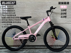 Blue Cat Overbearing Mountain Bike Children's Bicycle 18-20-22 Inch Disc Brake Shock Absorption Male and Female Student Teenager Bicycle Blue Cat Overbearing Mountain Bike Children's Bicycle 18-20-22 Inch Disc Brake Shock Absorption Male and Female Student Teenager Bicycle