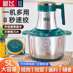 Xinfei 6-Blade High-Power Household and Commercial Meat Grinder, Vegetable Chopper, Dough Mixer, Soy Milk Maker, Chili Processor, Large-Capacity Food Processor Xinfei 6-Blade High-Power Household and Commercial Meat Grinder, Vegetable Chopper, Dough Mixer, Soy Milk Maker, Chili Processor, Large-Capacity Food Processor