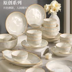 Fancy bowls and plates Suit For Home 2025 New arrival Hit Style tableware ceramic bowls and dishes spoons housewarming bowls and chopsticks bowls Fancy bowls and plates Suit For Home 2025 New arrival Hit Style tableware ceramic bowls and dishes spoons housewarming bowls and chopsticks bowls
