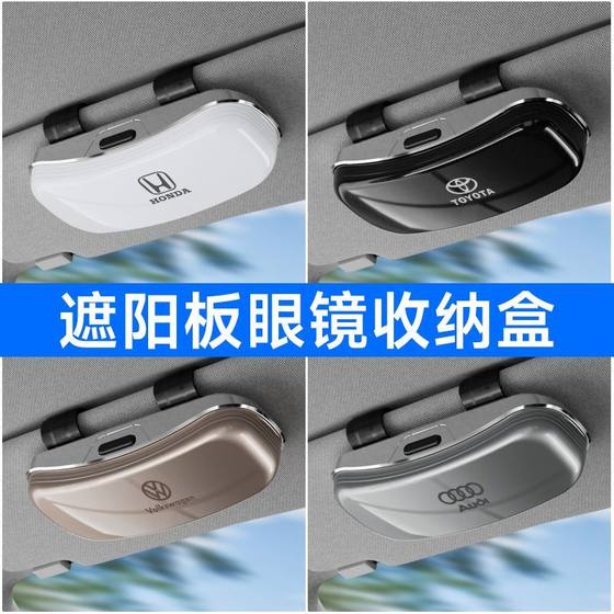 Car Glasses Clip Multi functional Car Sunglasses Bracket Car Eye Box Creative Car Sunshade Storage Clip Car Glasses Clip Multi functional Car Sunglasses Bracket Car Eye Box Creative Car Sunshade Storage Clip