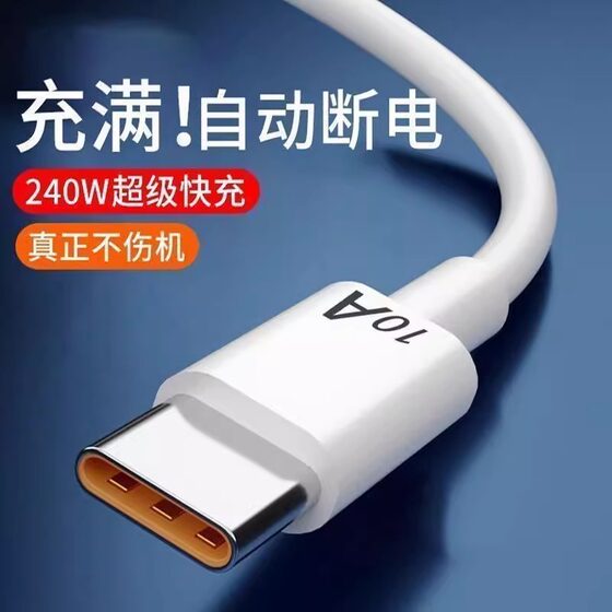 10A super fast charging data cable Type-C suitable for Huawei Honor Xiaomi OPPOvivo mobile phone Apple 15 dual Type-CiPad tablet laptop car Bluetooth fast charging cable
10A super fast charging data cable Type-C suitable for Huawei Honor Xiaomi OPPOvivo mobile phone Apple 15 dual Type-CiPad tablet laptop car Bluetooth fast charging cable