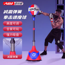 Boxing speed ball without installation fast rebound reaction target Boxing speed ball without installation fast rebound reaction target