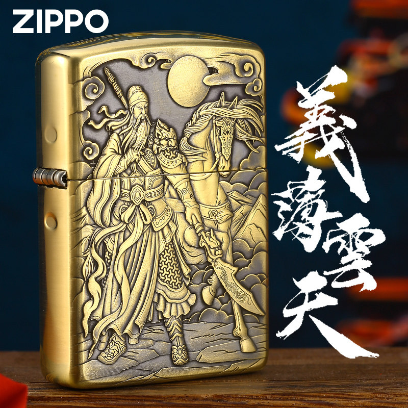 Zippo Armor Lighter - Guan Yu Relief Design