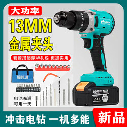 Ruishiyi Electric Drill Rechargeable Electric Screwdriver Lithium Battery Brushless Household Small Impact Drill Electric Hammer Ruishiyi Electric Drill Rechargeable Electric Screwdriver Lithium Battery Brushless Household Small Impact Drill Electric Hammer